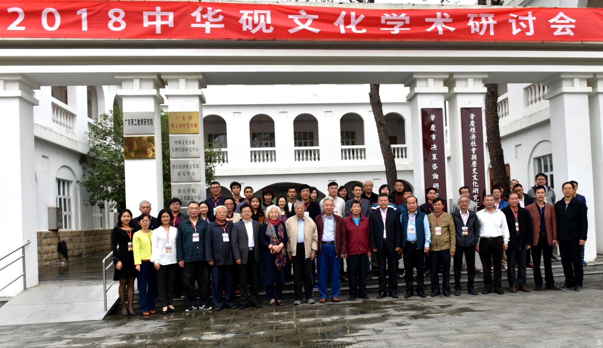 中华砚文化学术研讨会，在会上发言