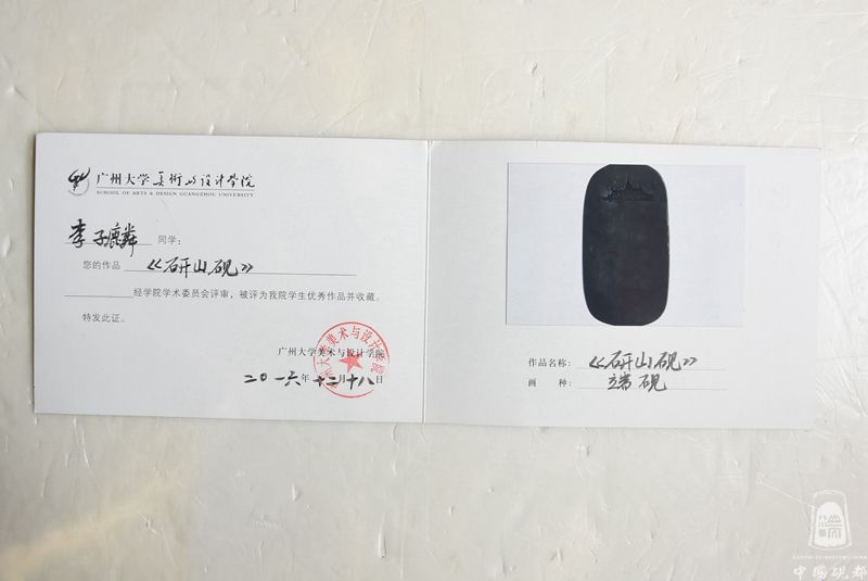 广州大学收藏证书