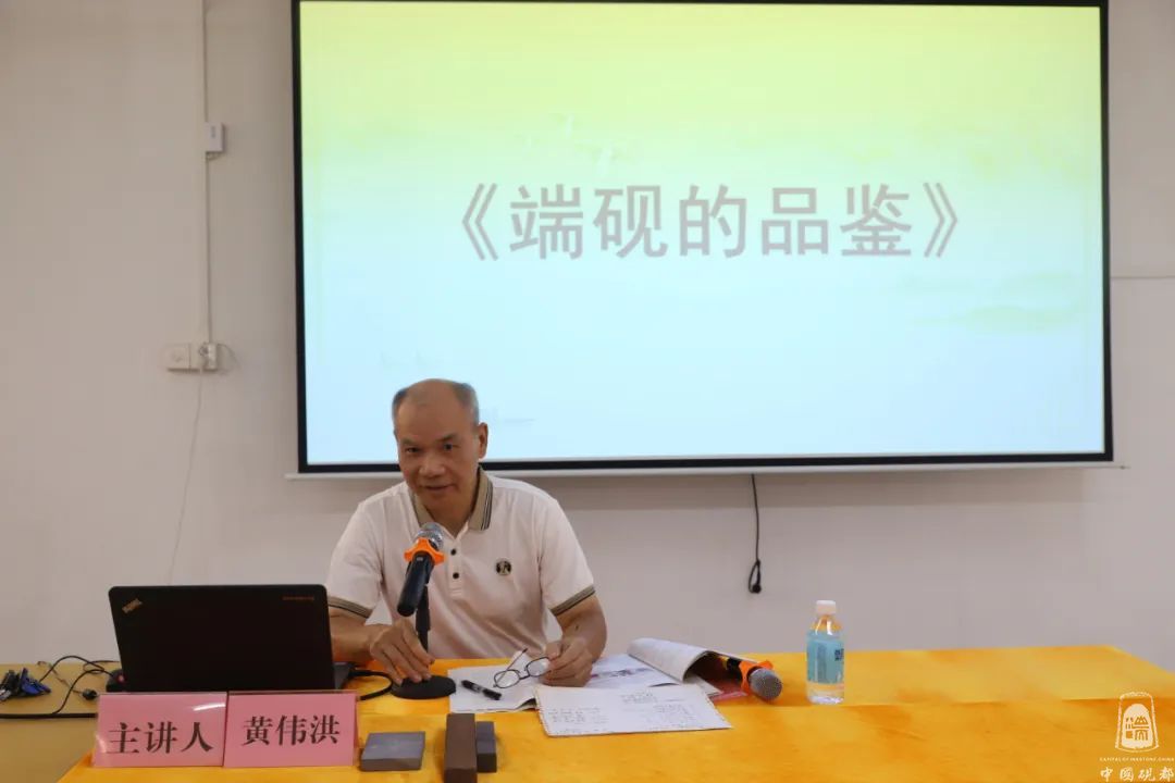 【端溪讲堂】黄伟洪大师亲授端砚品鉴之道